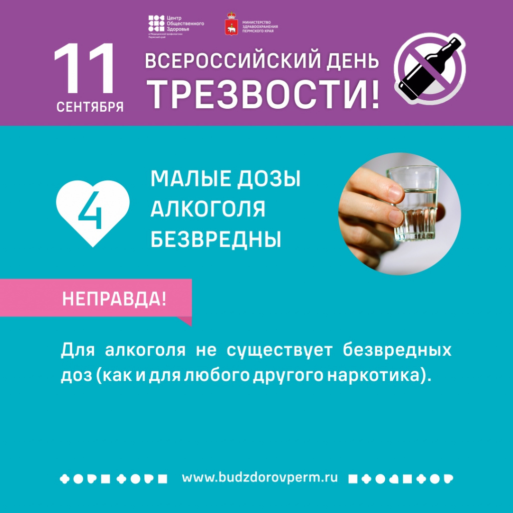 день трезвости6.jpg день трезвости6.jpg