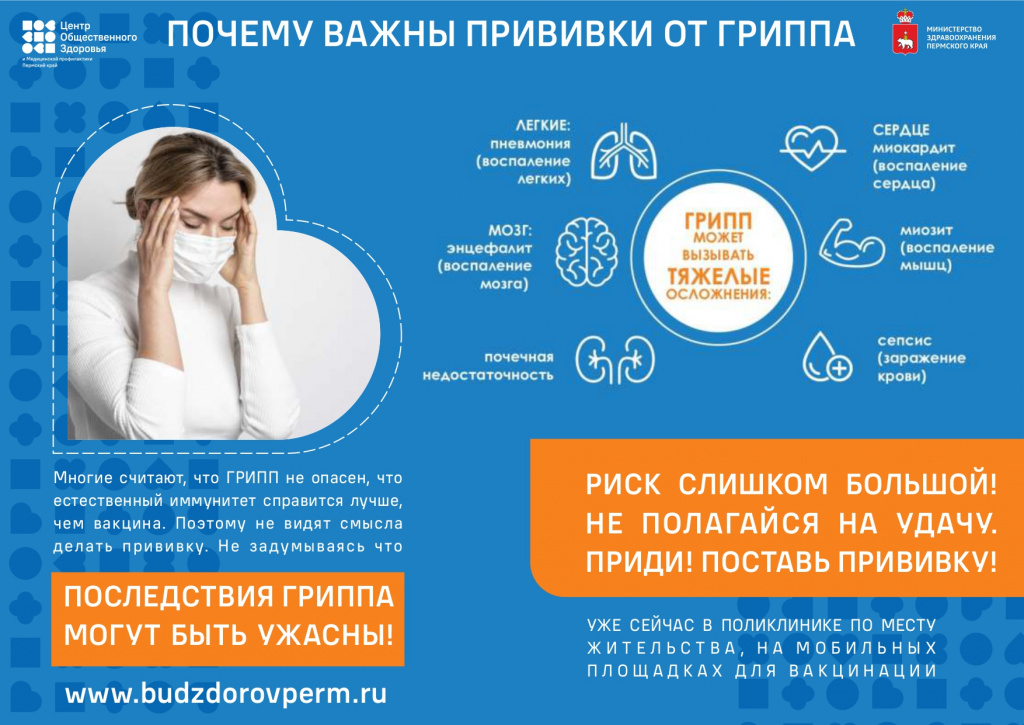 почему важны прививки_page-0001.jpg