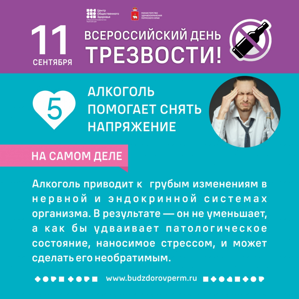 день трезвости7.jpg день трезвости7.jpg