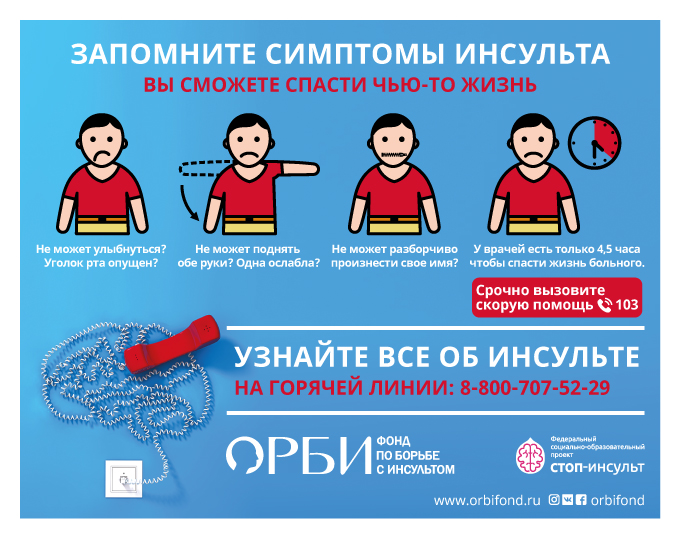 _от инсульта-005.jpg