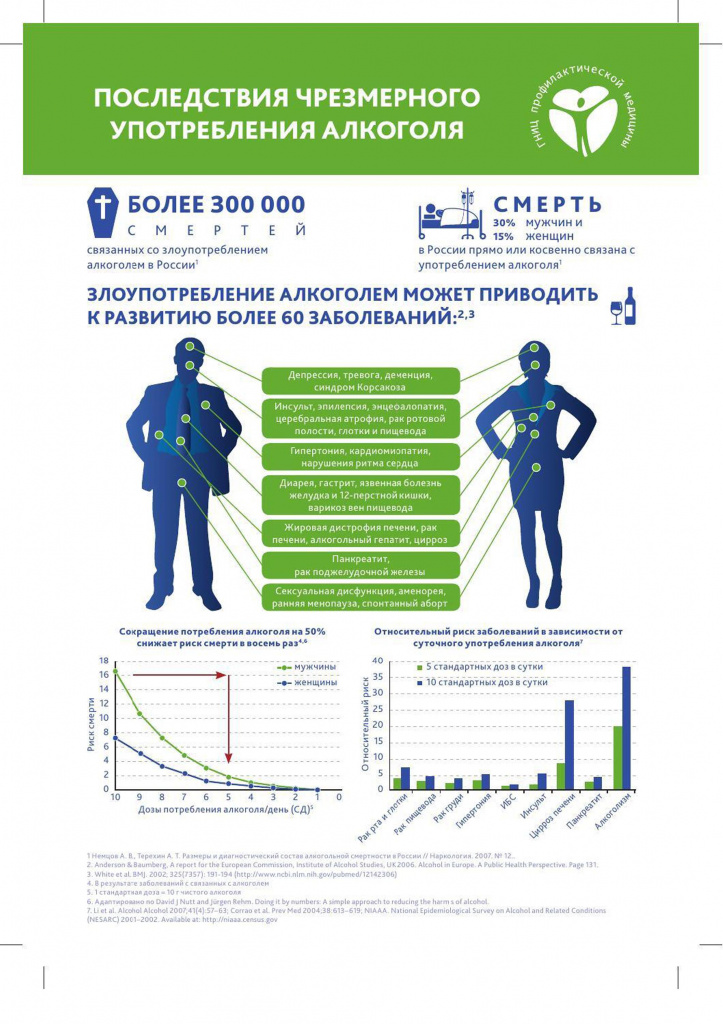 алкоголь1.jpg