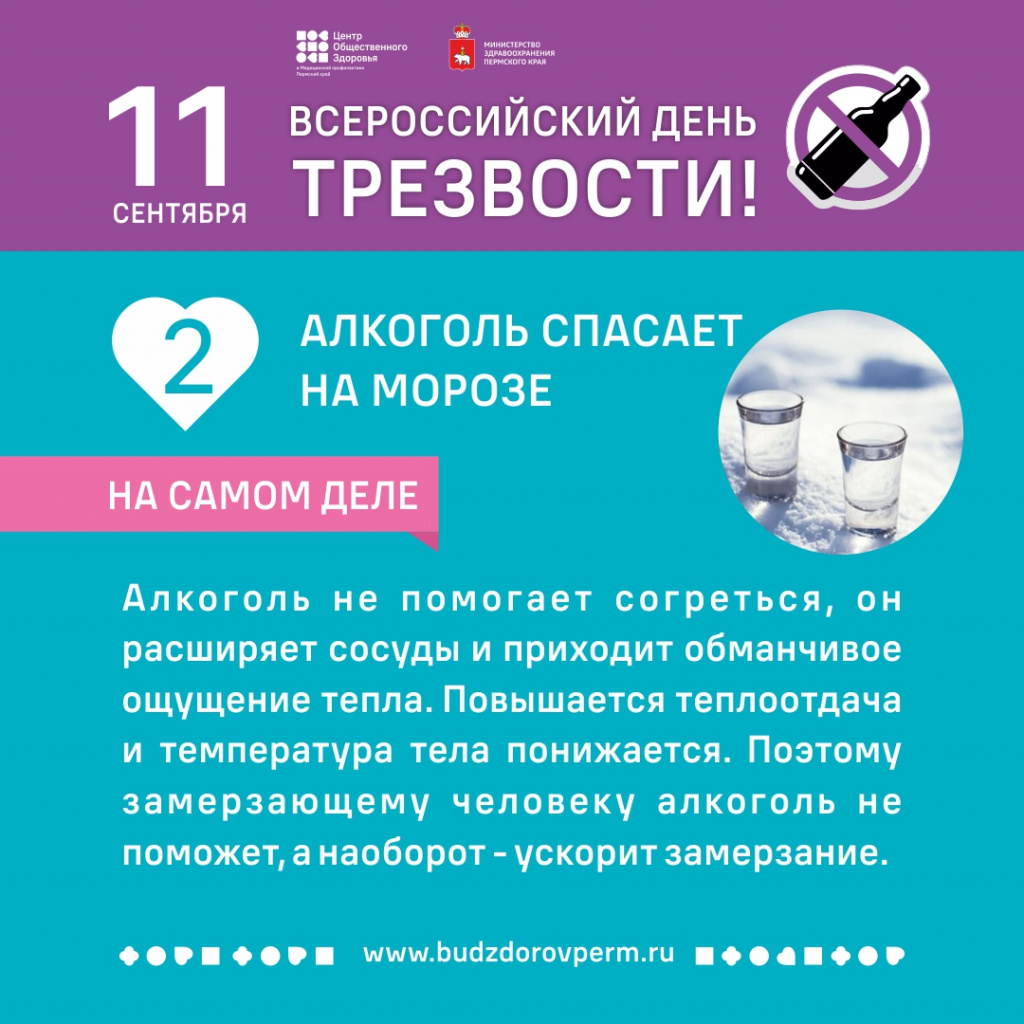 день трезвости4.jpg день трезвости4.jpg