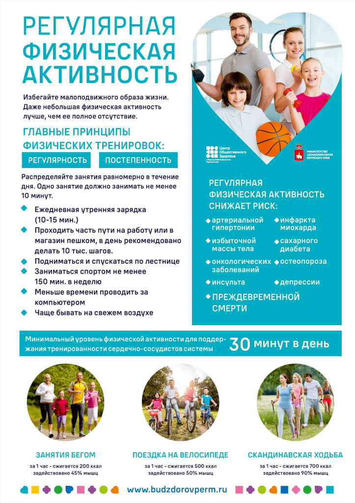 Рег физ - 0002.jpg