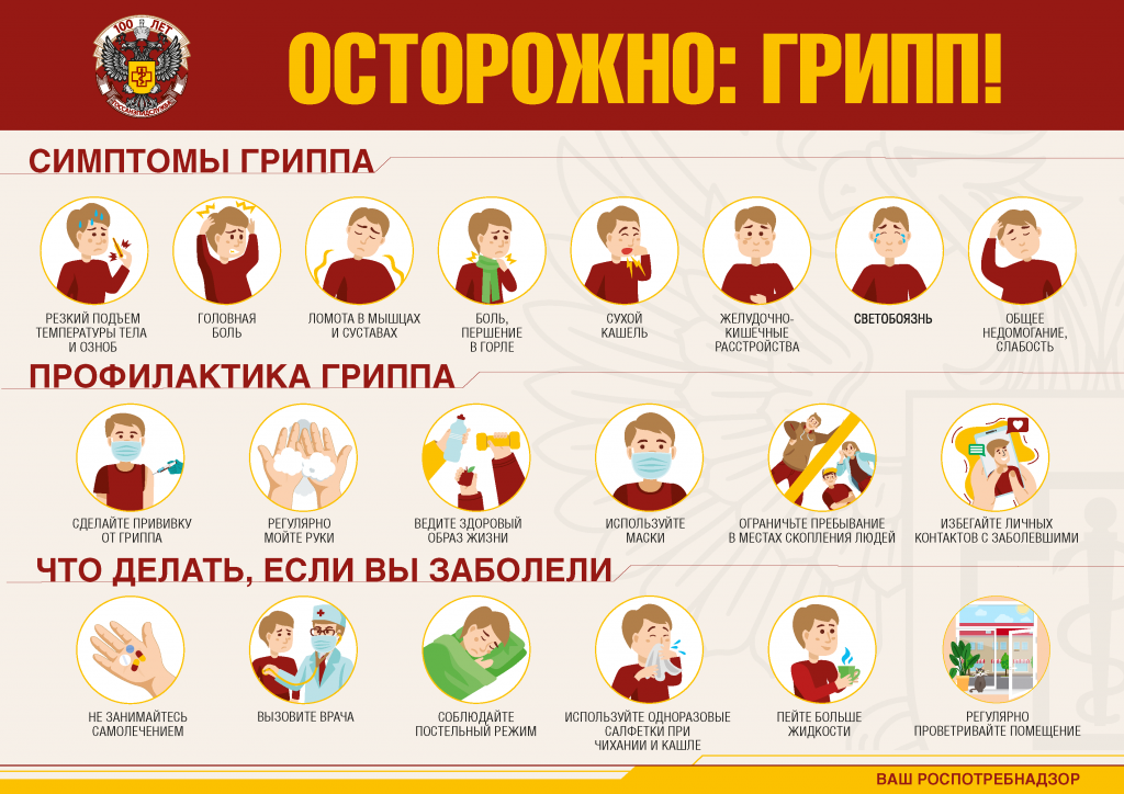 Plakat_A3_gripp_0412 (1) (1).png Plakat_A3_gripp_0412 (1) (1).png