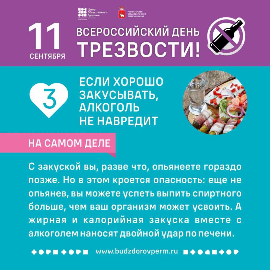 день трезвости5.jpg день трезвости5.jpg