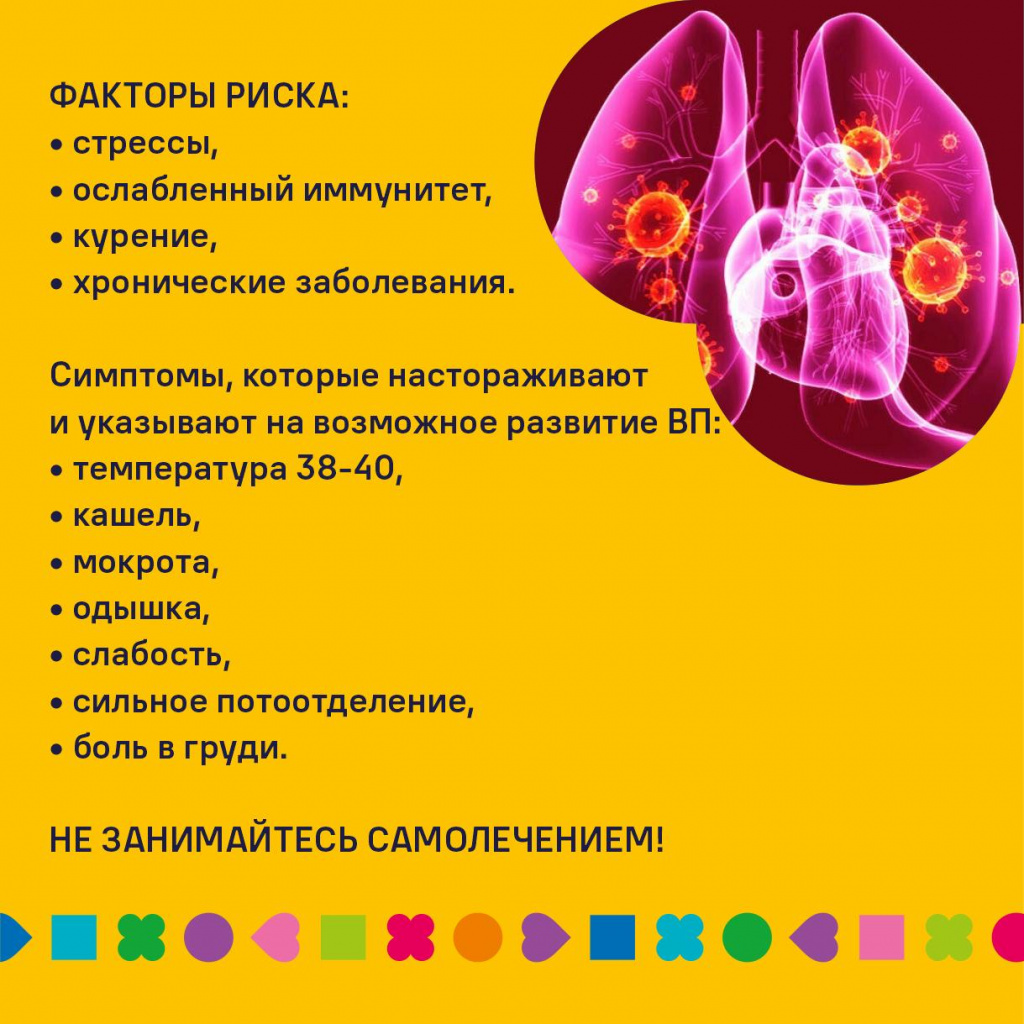 факторы риска.jpg