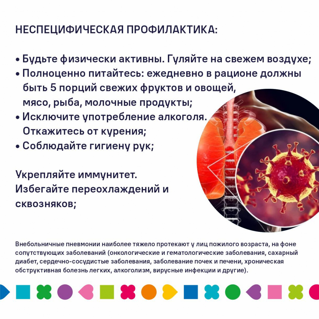 нецвециф профилактика.jpg