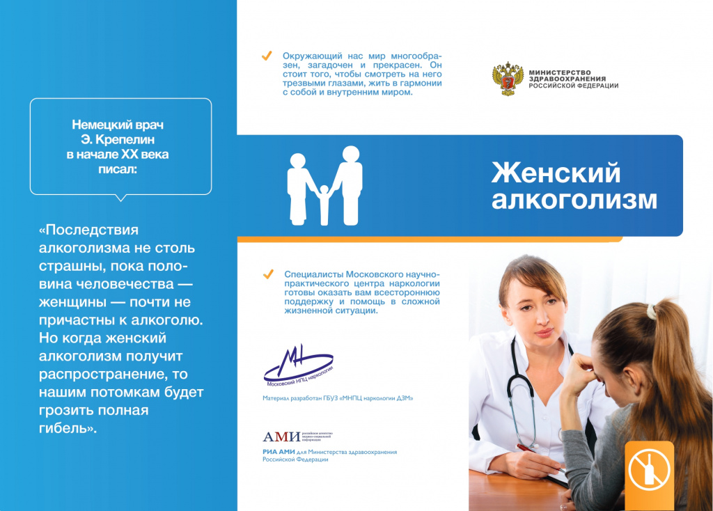Женский_алког_2 стороны_page-0001.jpg