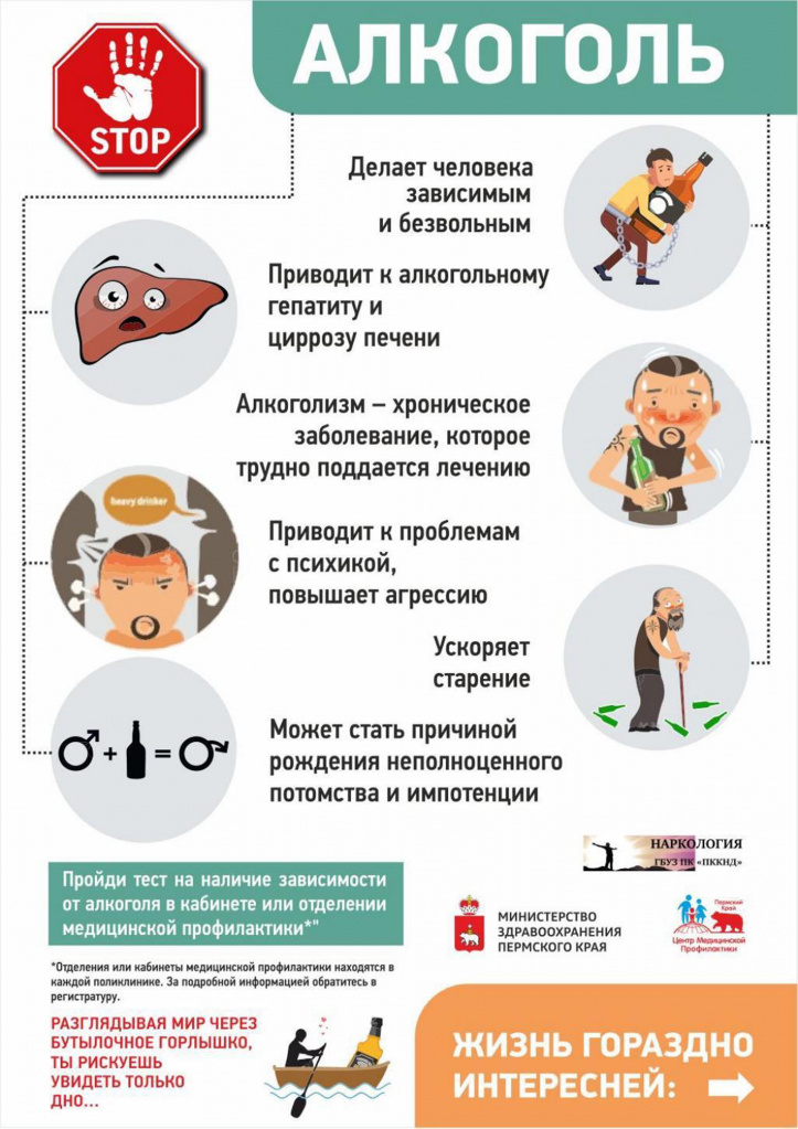 алкоголь2.jpg